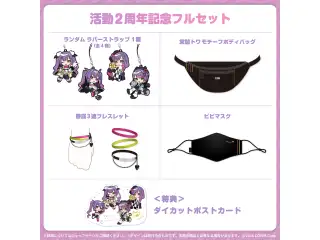常闇トワ活動2周年記念フルセットの公式画像