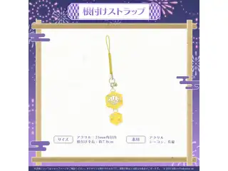 ミリプロ 花火大会コレクション 根付けストラップ 2025 音ノ瀬らこの公式画像