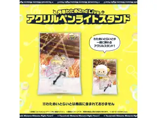 角巻わため 2nd Live「わためぇ Night Fever!! in TOKYO GARDEN THEATER」ライブグッズ 2次販売 受注生産商品 アクリルペンライトスタンドの公式画像