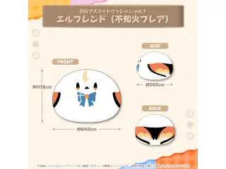 BIGマスコットクッション vol.1 エルフレンド (不知火フレア)