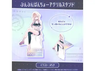 轟はじめ 誕生日記念2026 ぷんぷんばんちょーアクリルスタンド