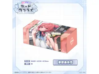 ぶいすぽっ！ストレージボックス 夢野あかり