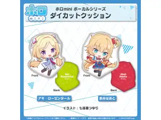 ホロmini ボーカルシリーズ ホロライブ1期生 ダイカットクッション 赤井はあと