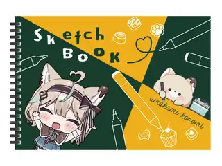 甘狼このみ マルマンスケッチブックの公式画像