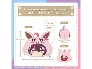 Lovely Okaburi Mascot Series vol.1 おかぶりマスコット AZKiの公式画像
