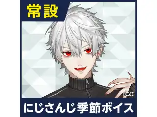 【葛葉】にじさんじ季節ボイス【2018年10月～2021年6月期間】 葛葉 クリスマスボイス2020の公式画像