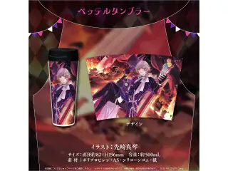 ガビス・ベッテル 誕生日記念2023 ベッテルタンブラー
