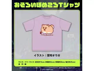 荒咬オウガ 誕生日記念2023 おそろいぽめころTシャツの公式画像