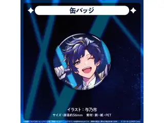 アステル・レダ 誕生日記念2023 缶バッジ