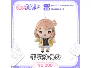 ぬいすぽっ！mini 千燈ゆうひ