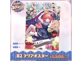 夢野あかり　あかりの日記念2024 B2クリアポスターの公式画像
