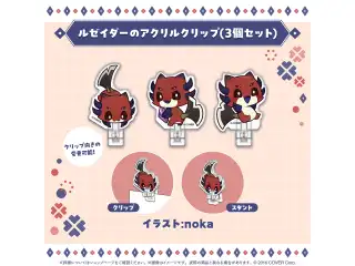クリムゾン・ルーズ チップス＆スープの日2025 ルゼイダーのアクリルクリップ(3個セット)