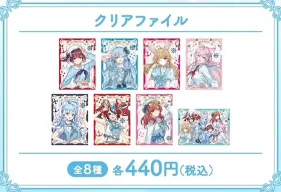 ほろ～かる 横浜篇 クリアファイルの共通画像