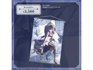 一ノ瀬うるは　誕生日記念2023 タペストリーの公式画像