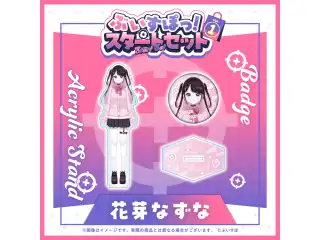 ぶいすぽっ！スタートセット Vol.1 花芽なずな