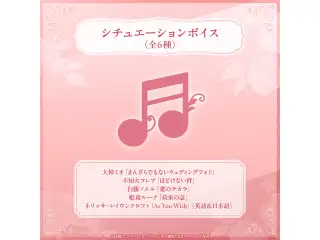 hololive Seasonal Days ジューンブライド 〜Something new〜 シチュエーションボイス 不知火フレア「ほどけない絆」（日本語）の公式画像