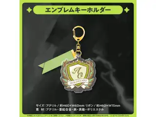 荒咬オウガ 誕生日記念2024 エンブレムキーホルダーの公式画像