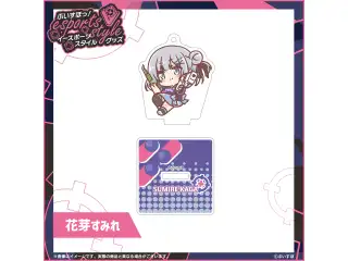 ぶいすぽっ！esports style 2023　ミニアクリルスタンドキーホルダー 花芽すみれの公式画像