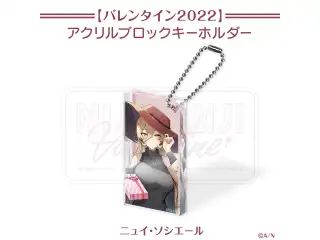 【にじさんじバレンタイン2022】アクリルブロックキーホルダー ニュイ・ソシエール 【にじさんじバレンタイン2022】ドミテリアキーホルダー ニュイ・ソシエール