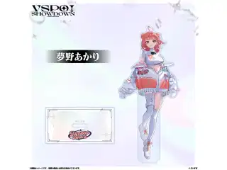 VSPO!SHOWDOWN　アクリルスタンド 夢野あかりの公式画像