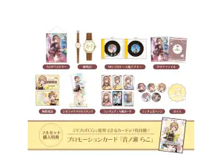 音ノ瀬らこ 2周年記念グッズ フルセットの公式画像