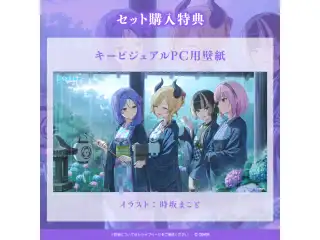 「ホロライブ 秘密の雨の日ボイス ～紫陽花の見える温泉宿で～」英語セットの公式画像