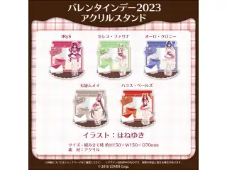 ホロライブEnglish バレンタインデー2023 アクリルスタンド IRySの公式画像