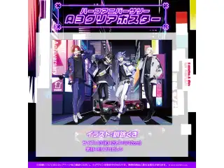 UPROAR!! ハーフアニバーサリー A3クリアポスターの公式画像
