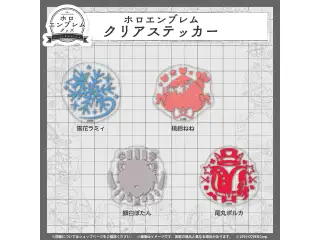 ホロエンブレム クリアステッカー 5期生 クリアステッカー 獅白ぼたんの公式画像