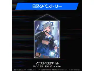 天音かなた 誕生日記念2023 B2タペストリーの公式画像