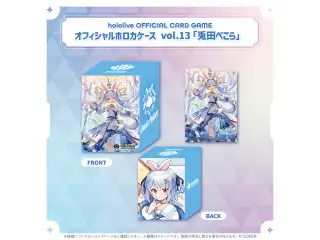 hololive OFFICIAL CARD GAME オフィシャルホロカケース vol.12〜vol.16 hololive OFFICIAL CARD GAME オフィシャルホロカケース vol.13 兎田ぺこら