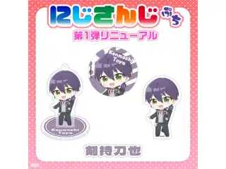 【にじさんじぷち第1弾リニューアル】剣持刀也 アクリルスタンドキーホルダーの公式画像