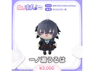 ぬいすぽっ！mini 一ノ瀬うるは
