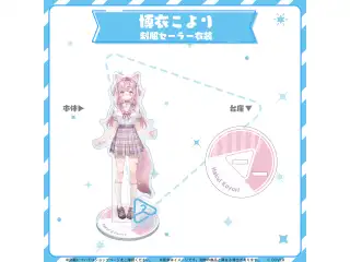 hololive closet 博衣こより 制服セーラー衣装の公式画像