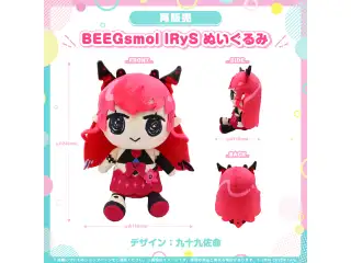 BEEGsmol Promise ぬいぐるみ 【再販売】IRyS