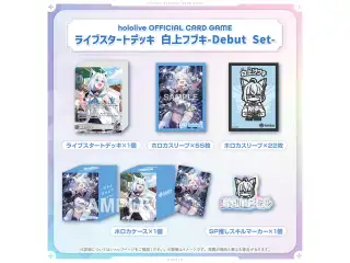hololive OFFICIAL CARD GAME ライブスタートデッキ-Debut Set- ライブスタートデッキ 白上フブキ-Debut Set-の公式画像