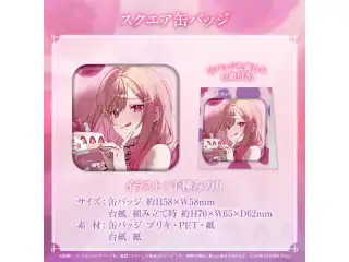 一条莉々華 誕生日記念2024 スクエア缶バッジの公式画像