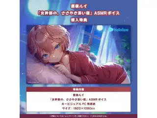 鷹嶺ルイ「女幹部の、ささやき添い寝」ASMRボイスの公式画像