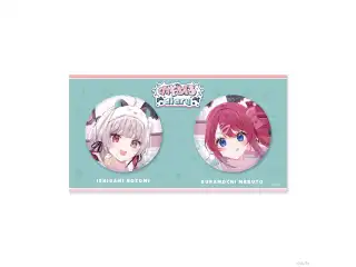 【のぞめるdiary】缶バッジセットの公式画像