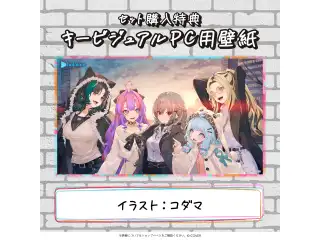 FLOW GLOW 1st Anniversary Voice フルセット