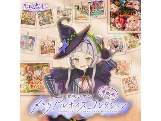 【再販売】紫咲シオン メモリアルボイスコレクション ホロライブ クリスマスボイス2023 ～プレゼント フォー Y♡U～