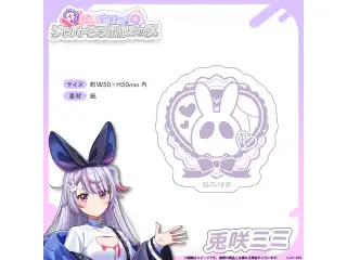 メンバーシンボルステッカー 兎咲ミミの公式画像