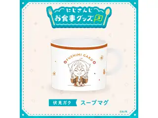 【にじさんじお食事グッズ3】スープマグ 伏見ガク