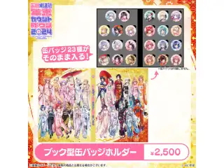 ぶいすぽっ！年末カウントダウン2024　通販限定グッズ ブック型缶バッジホルダーの公式画像