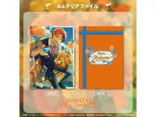 夕刻ロベル 誕生日記念2022 A4クリアファイルの公式画像