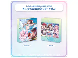 hololive OFFICIAL CARD GAME オフィシャルホロカバインダー vol.2の公式画像