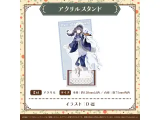 喫茶みりぷろコレクション 2026 アクリルスタンド ゆらぎゆらの公式画像