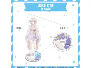 hololive closet 轟はじめ 正月衣装の公式画像