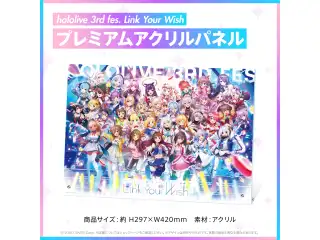 【数量限定】hololive 3rd fes. Link Your Wish プレミアムアクリルパネルの公式画像