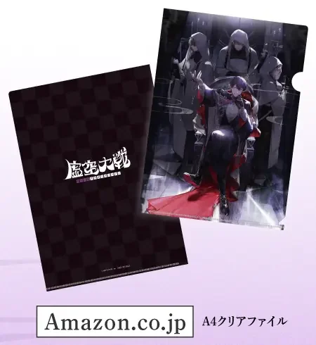 剣持刀也リアルソロイベント【虚空大戦】Blu-ray Amazon.co.jp特典 A4クリアファイルの商品ページ共通公式画像